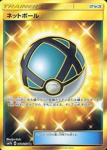 Net ball 061 050 - ur, 061/050