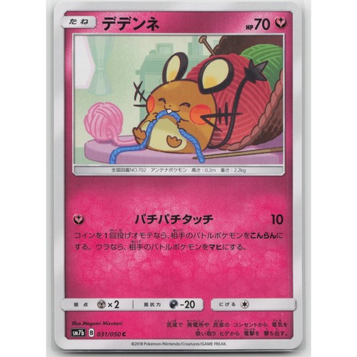 Dedenne sm7b fairy rise - fairy,